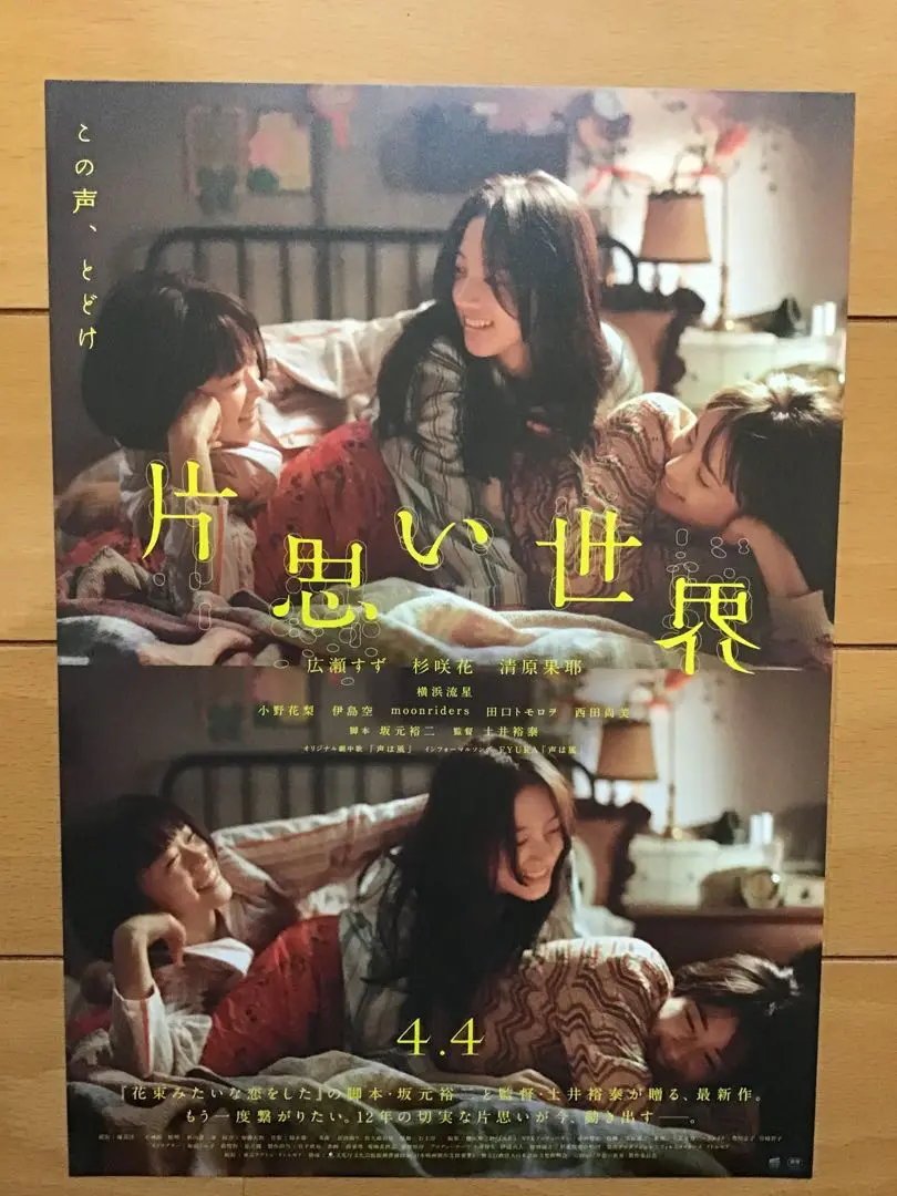 未使用】清原果耶 B1ポスター 2枚 雪肌精 KOSE - メルカリ