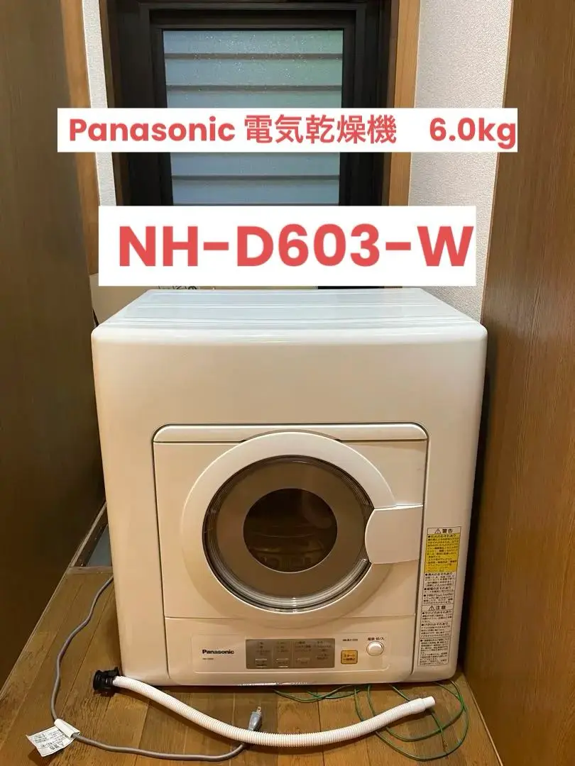 2025年最新】パナソニック 衣類乾燥機 6.0kg nh-d603の人気