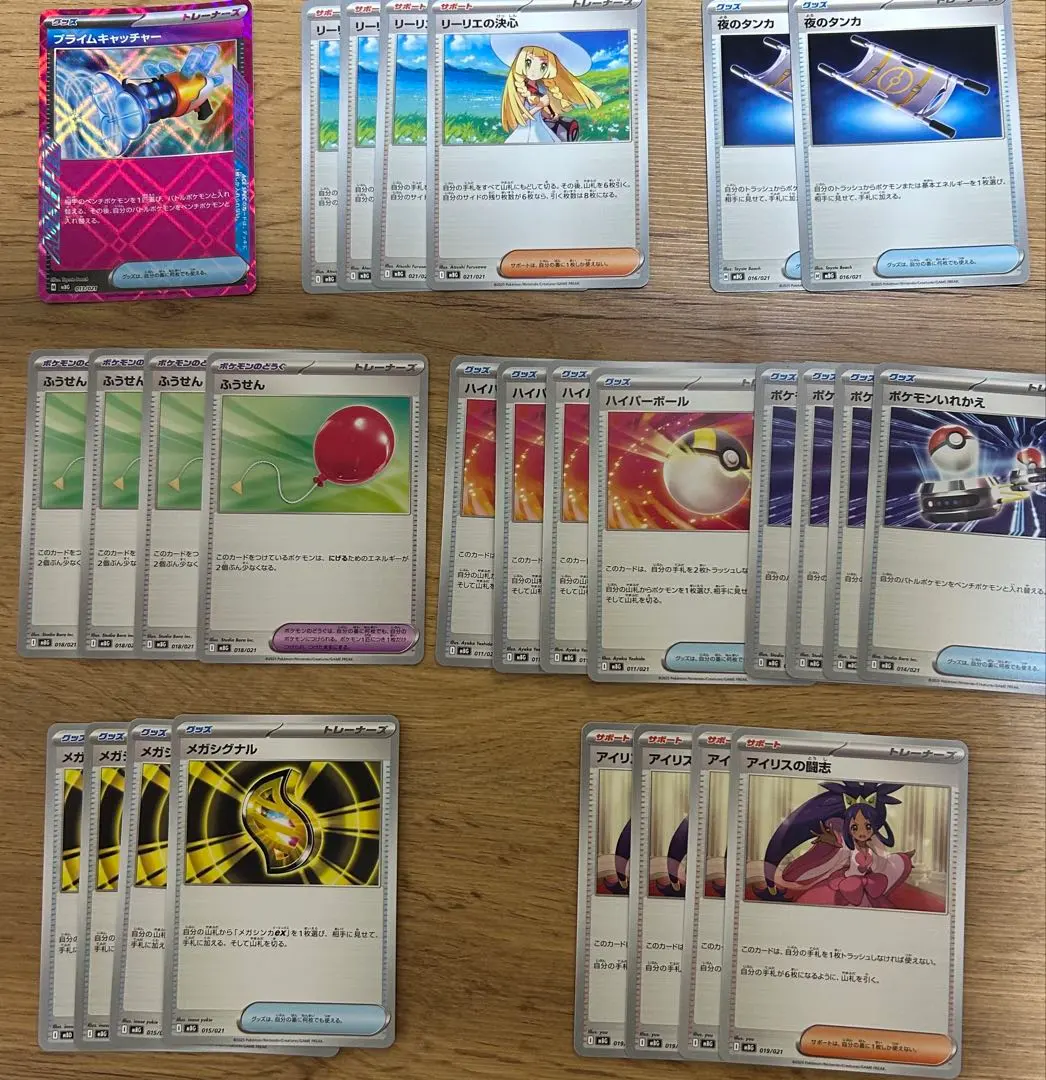 莉莉艾的決心　夜的坦克　气球　搏命捕捉器　泛用卡 的縮圖