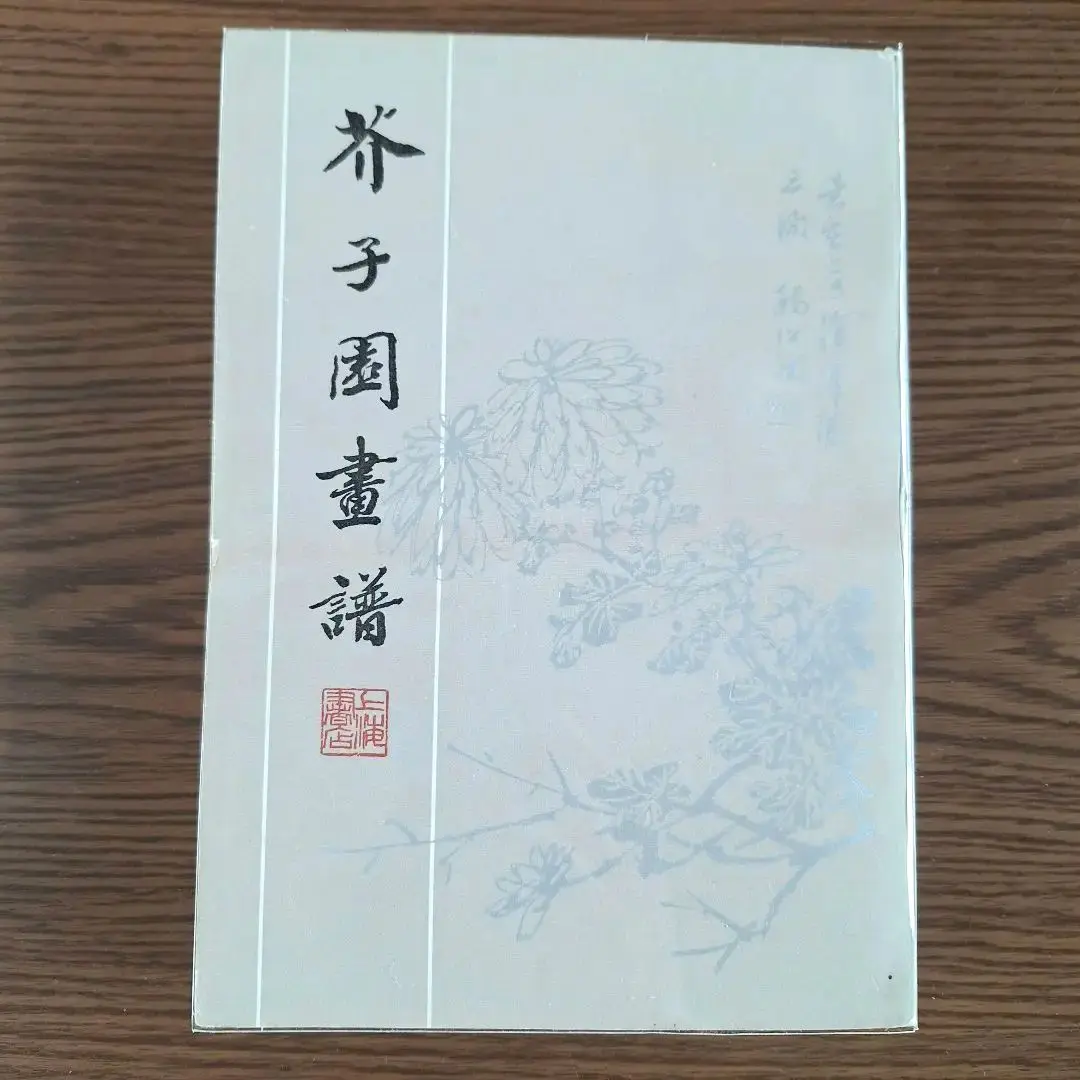 中華民国齐白石大師画集花鳥虫画 8枚付き肉筆手绘本物 齊白石蟋蟀| Qi Baishi , Crickets | Fine Chinese Paintings