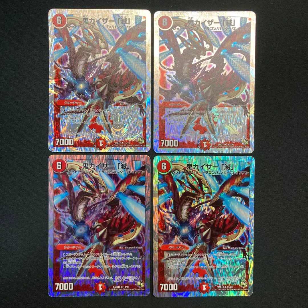 Thumbnail of 24655 Oni Kaiser "Metsu" (Eradication) Oni Kaiser Metsu (4-card set)