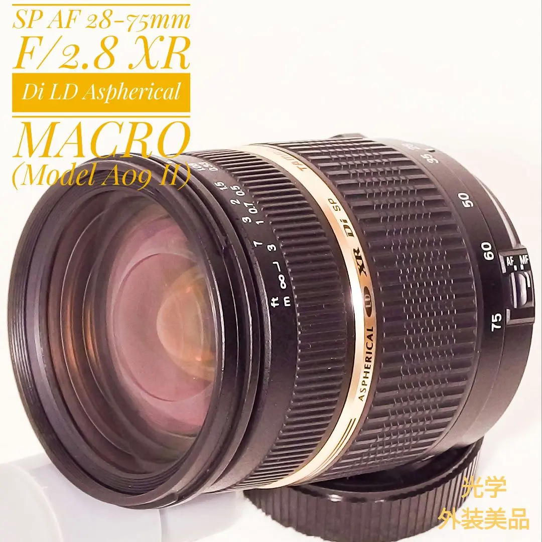 タムロン(Tamron) SP AF28-75mm F2.8 XR Di LD Aspherical[IF