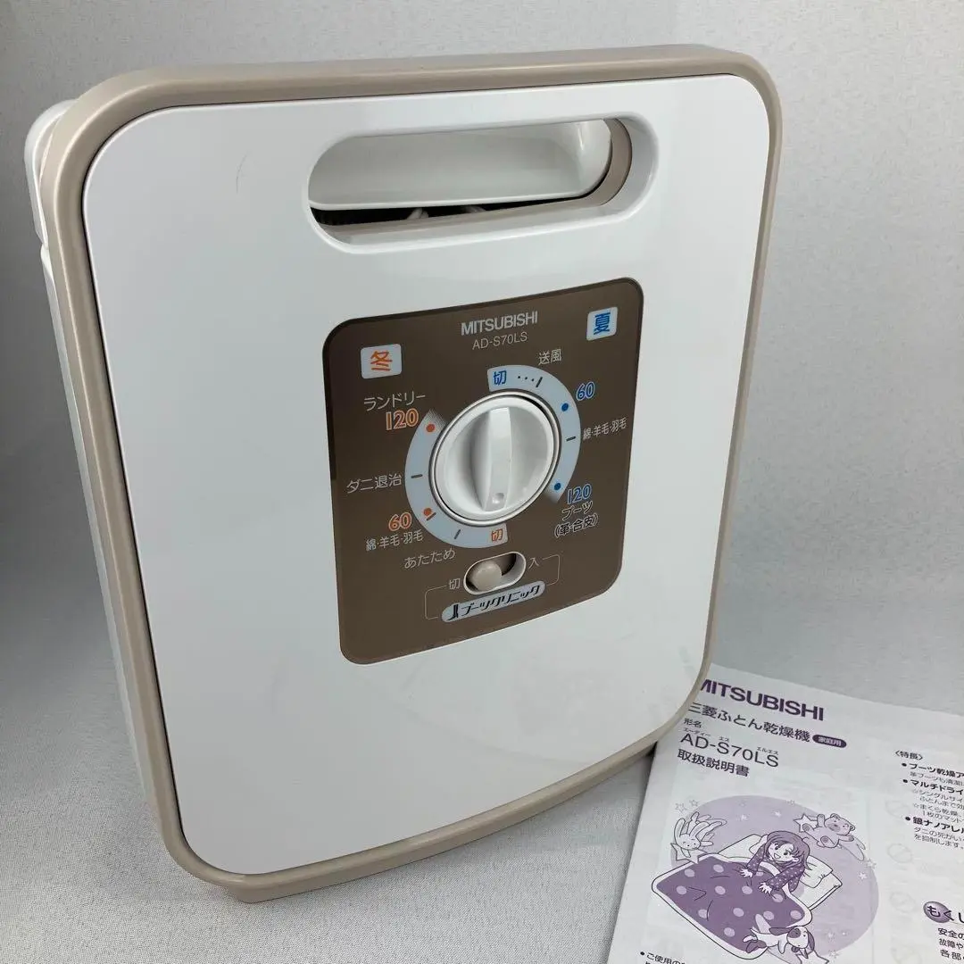 三菱ふとん乾燥機AD-S70LS-T未開封品　未使用 Amazon | 三菱 AD-S70LS-T ふとん乾燥機 (衣類&靴&ブーツ乾燥