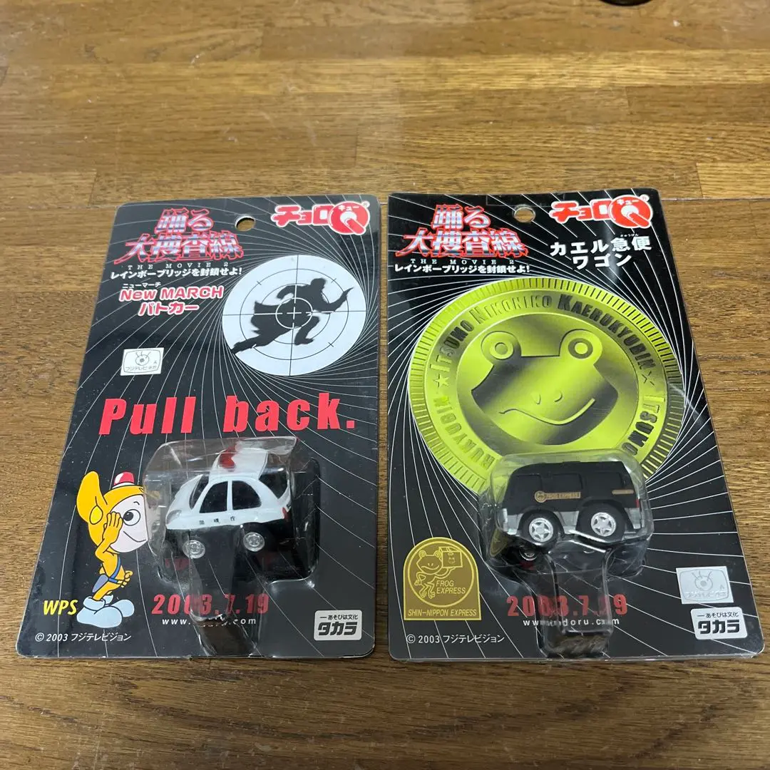 ★チョロＱ　踊る大捜査線　5台セット★ Amazon.co.jp: チョロQ 踊る大捜査線 チョロQコレクション BOX