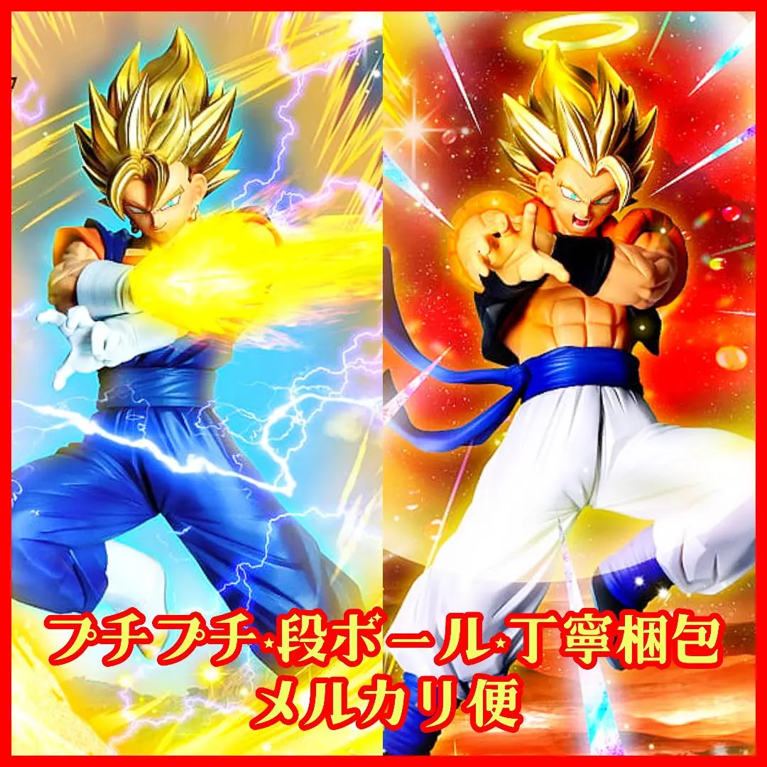 ドラゴンボールZ ベジット ゴジータ 計10個セット maxresdefault.jpg