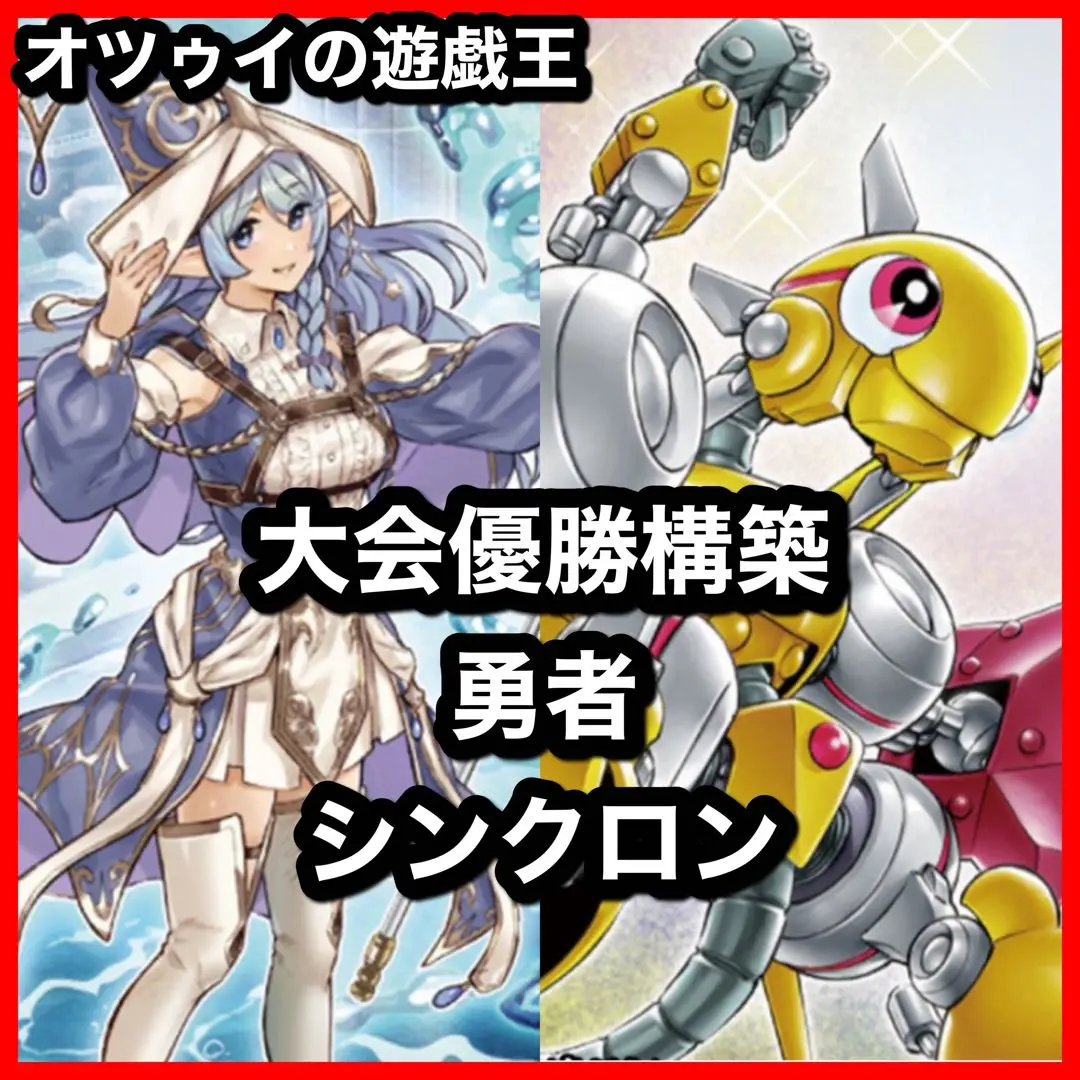 2025年最新】勇者シンクロンの人気アイテム - メルカリ