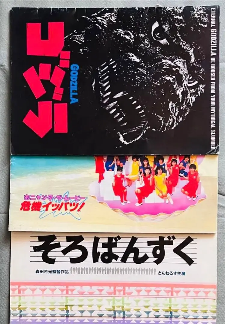 【未開封】とんねるず THE LIVE 2024 パンフレット とんねるず THE LIVE 2024 Budokan ＜オフィシャルHP＞