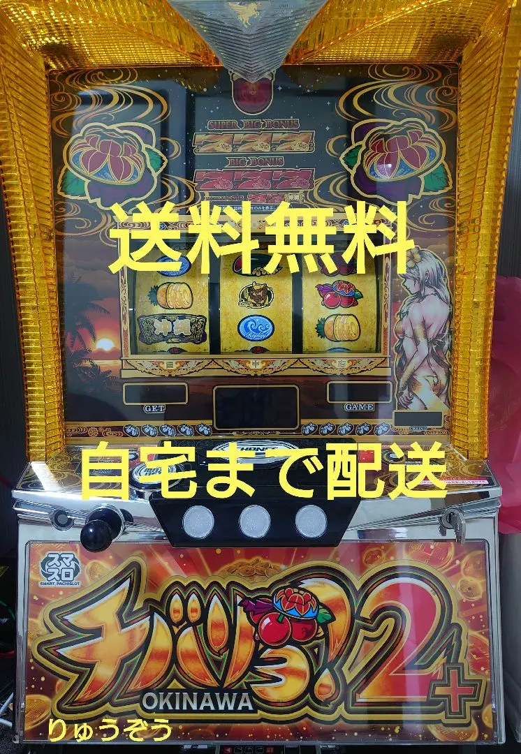 2025年最新】チバリヨ2 実機の人気アイテム - メルカリ