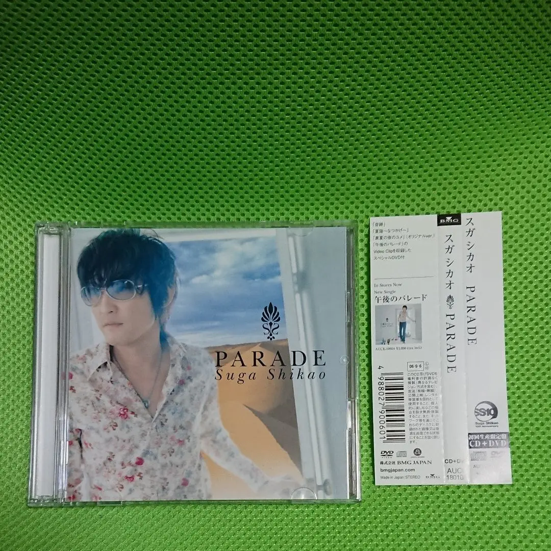 愛について ┃スガシカオ中古プロモーションCD Amazon.co.jp: 愛について: ミュージック
