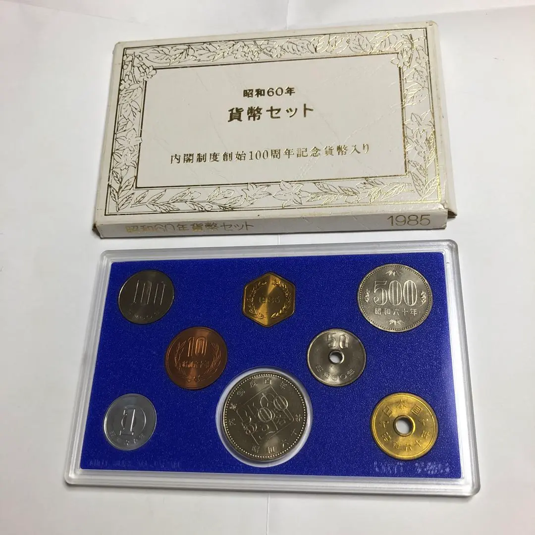 2025年最新】内閣創設記念硬貨の人気アイテム - メルカリ