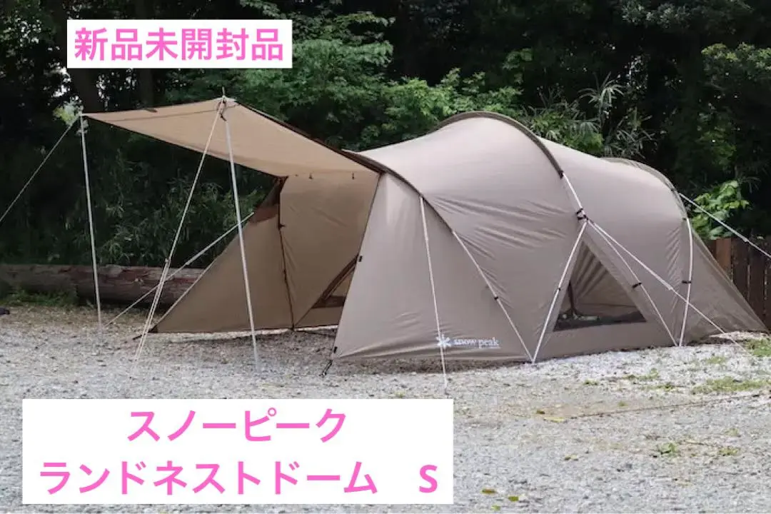 ランドネスト S テントタープセット(SET-259) | テントの通販