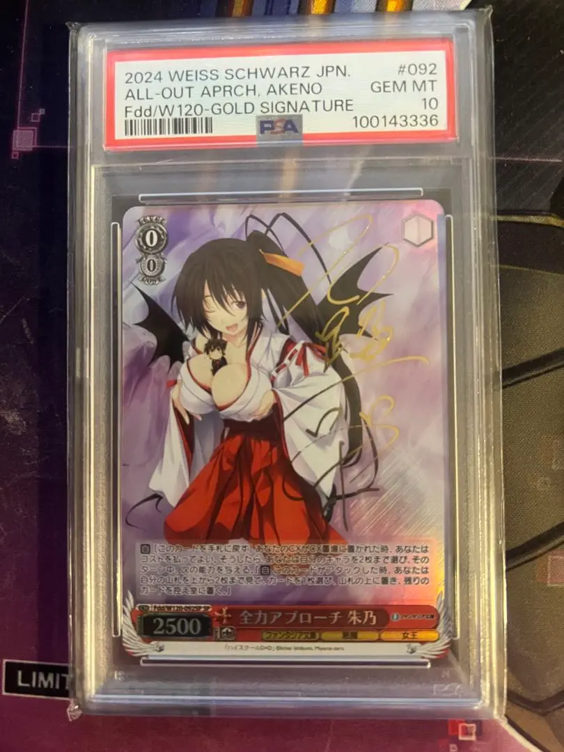 ヴァイスシュバルツ　全力アプローチ 朱乃　sp サイン　psa10 2025年最新】朱乃 spの人気アイテム - メルカリ