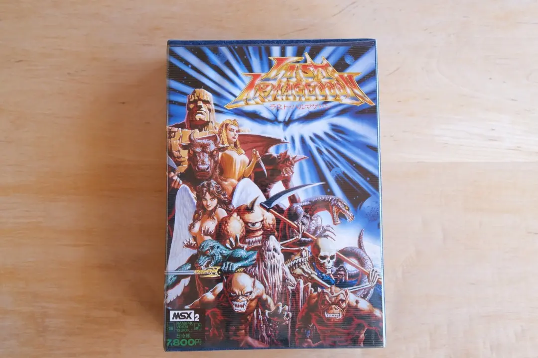 MSX2 エメラルドドラゴン　抜忍伝説　ラストハルマゲドン　アークスⅡ MSX2 エメラルドドラゴン抜忍伝説ラストハルマゲドンアークスⅡ