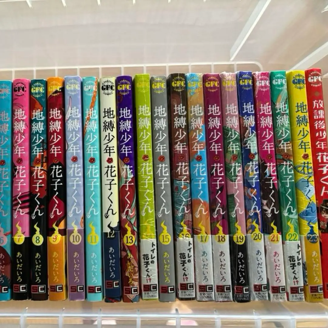 地縛少年花子君 1-23卷 另加一本 的縮圖