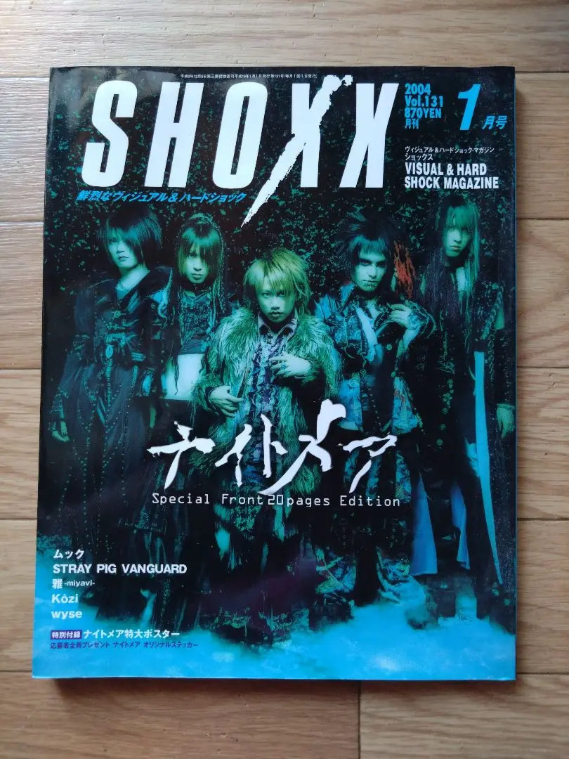 SHOXX(ショックス)20冊まとめ売り 2025年最新】shoxx 2004の人気アイテム - メルカリ