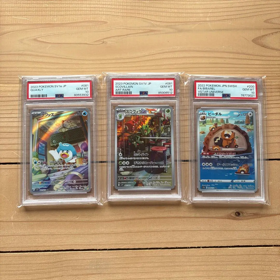 PSA10 まとめ ハルクジラ ビーダル ノコッチ AR 2025年最新】ビーダル ar psa10の人気アイテム - メルカリ