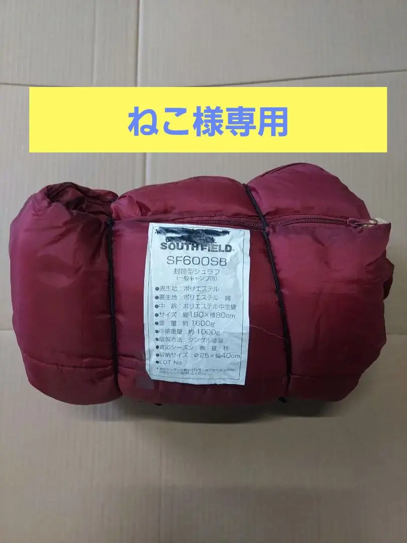 2025年最新】southfield シュラフの人気アイテム - メルカリ