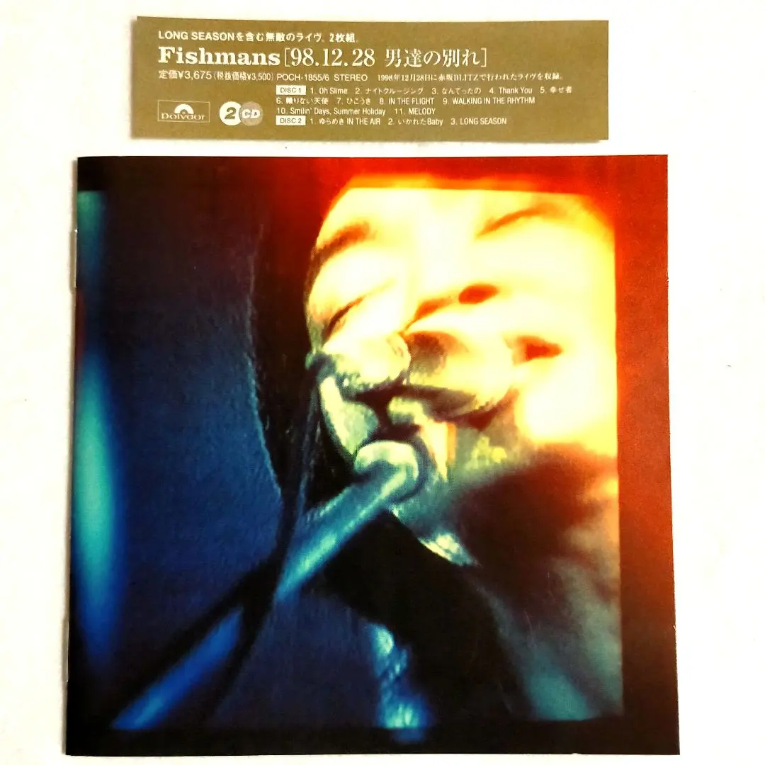 2025年最新】フィッシュマンズ 男達の別れの人気アイテム - メルカリ