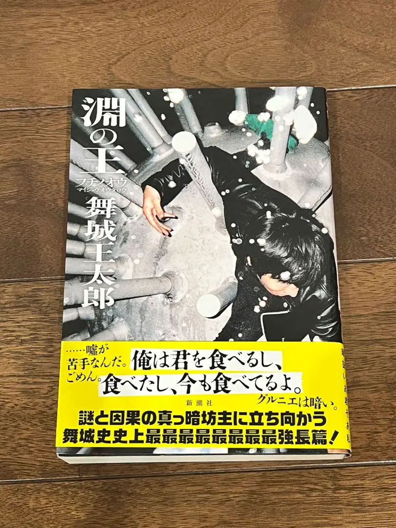 【全初版】舞城王太郎　文庫本　9冊セット 全初版】舞城王太郎 文庫本 9冊セット 2025年最新】Yahoo