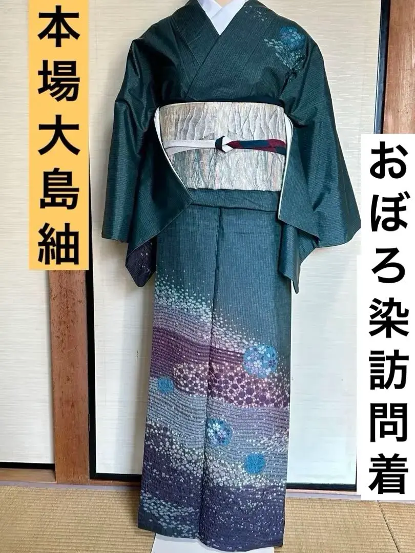 Thumbnail of Almost New: Authentic Oshima Tsumugi Silk Oboro-dyed Homongi (Visiting Kimono) ★ Snow Crystals and Cherry Blossoms Pattern ★ Dreamy Shibori (Tie-dye)