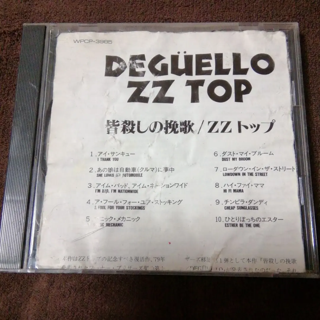 2025年最新】ZZ Top Deguelloの人気アイテム - メルカリ