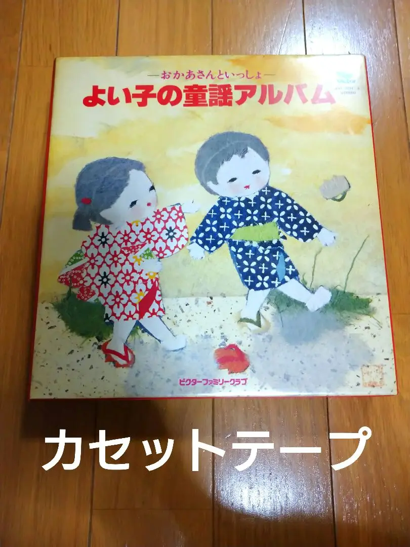 昭和レトロ  廃園品  童謡   DVD  CD   まとめ売り  おまけ付き 昭和レトロ 廃園品 童謡 DVD CD まとめ売り おまけ付き
