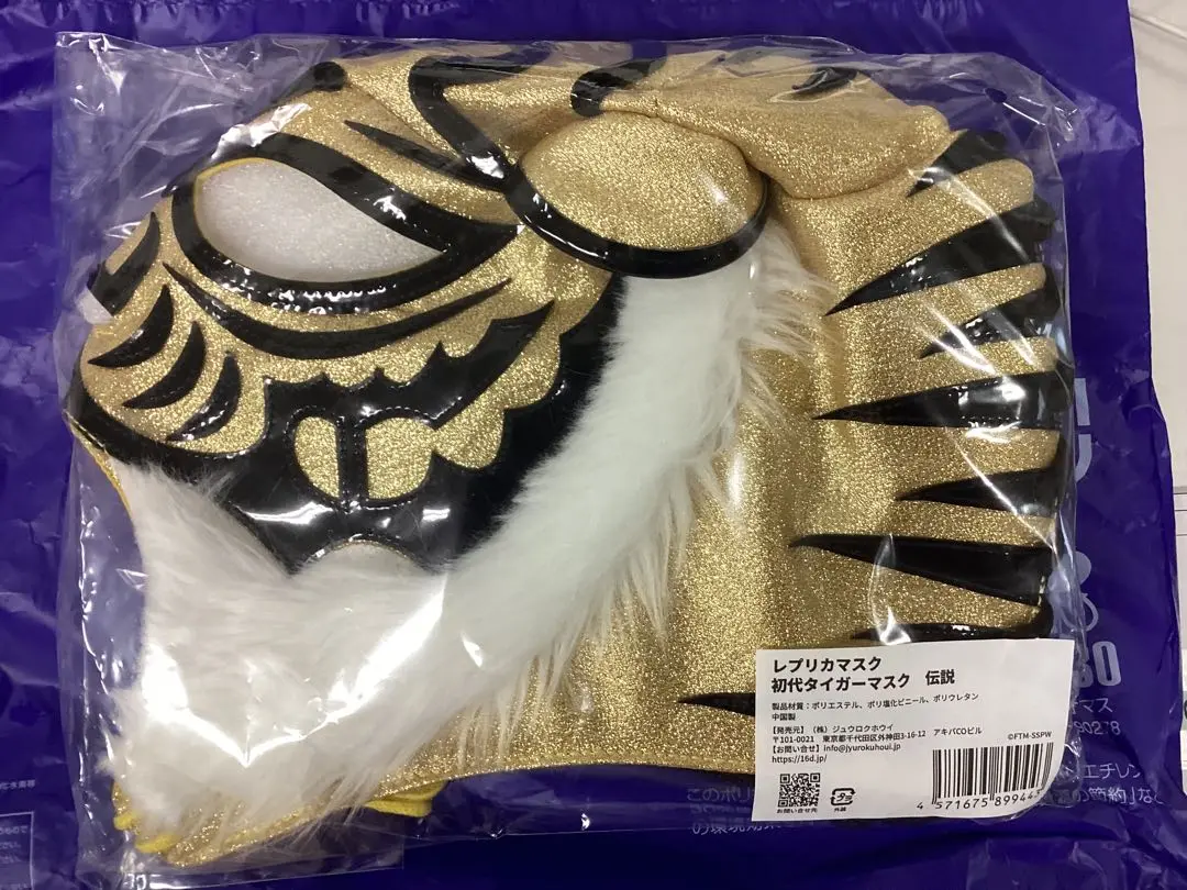 FIRST TIGER ファーストタイガー 初代タイガーマスク レプリカ 覆面 2025年最新】初代タイガーマスク レプリカの人気アイテム - メルカリ
