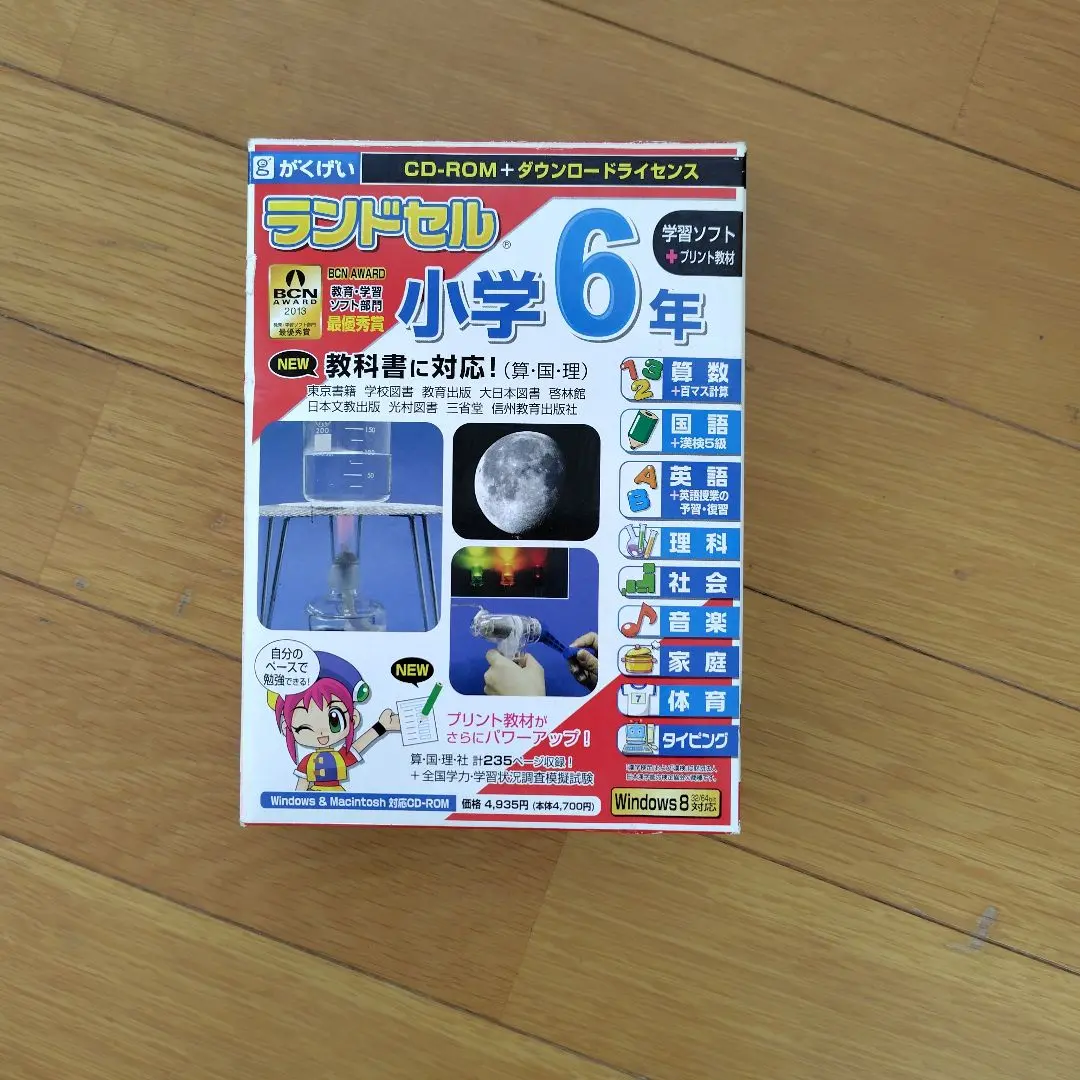 2025年最新】がくげい ランドセル小学の人気アイテム - メルカリ