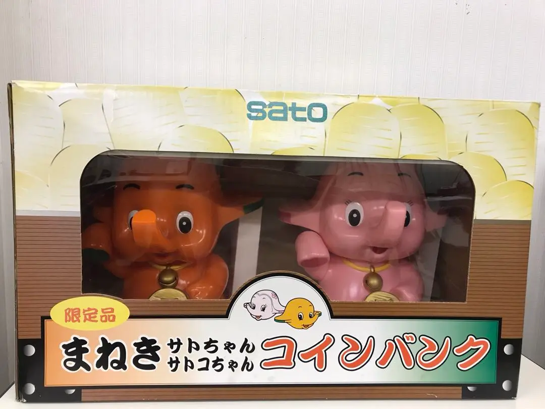 2025年最新】招きサトちゃんの人気アイテム - メルカリ