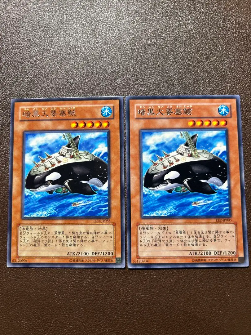 遊戯王トークンパック　プロモーションパック　決闘者伝説　暗黒大要塞鯱 2025年最新】暗黒大要塞鯱の人気アイテム - メルカリ