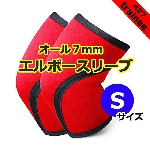 SBD エルボースリーブ　オレンジ　Lサイズ Forge エルボースリーブ | SBD Apparel Japan
