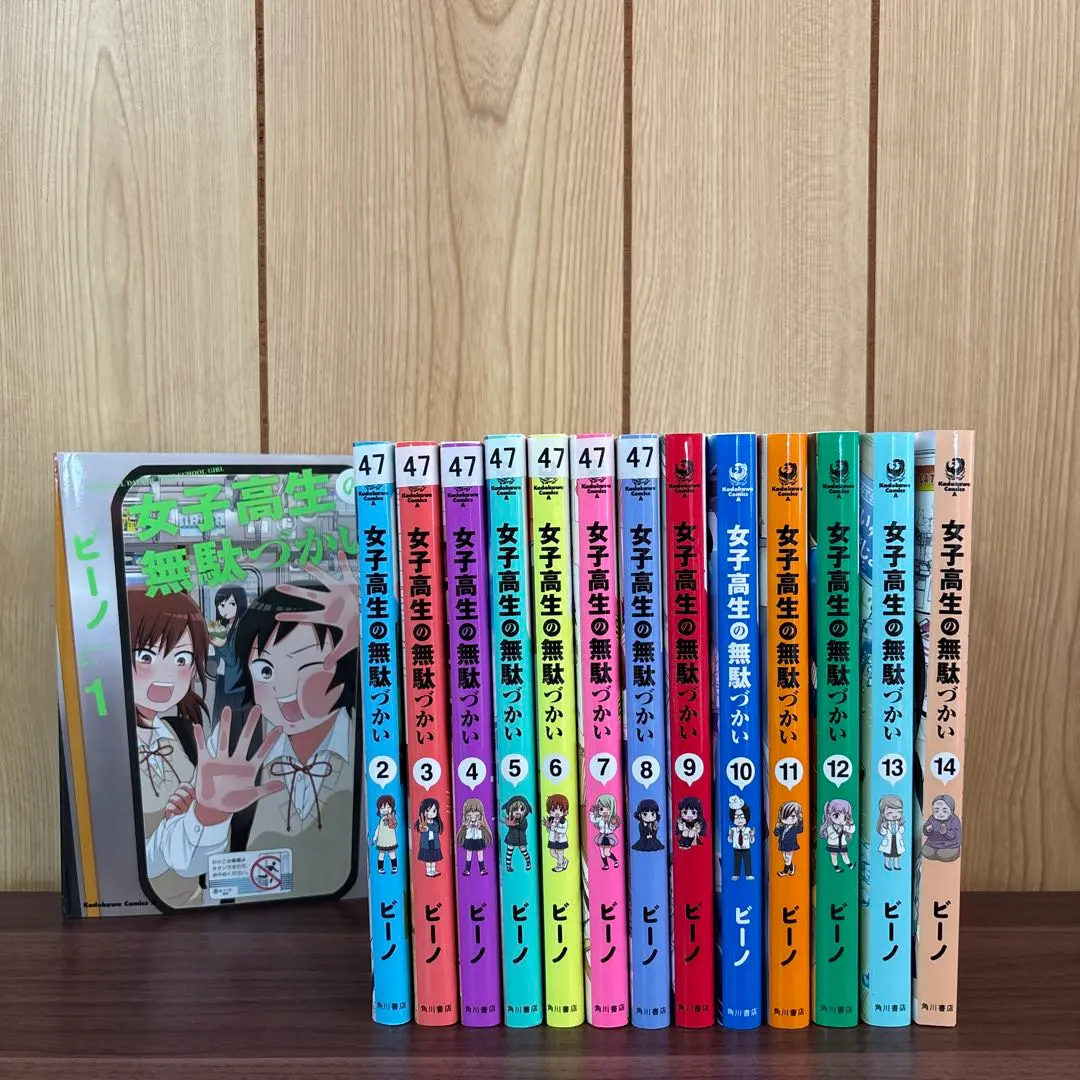2025年最新】女子高生の無駄づかい 全巻の人気アイテム - メルカリ