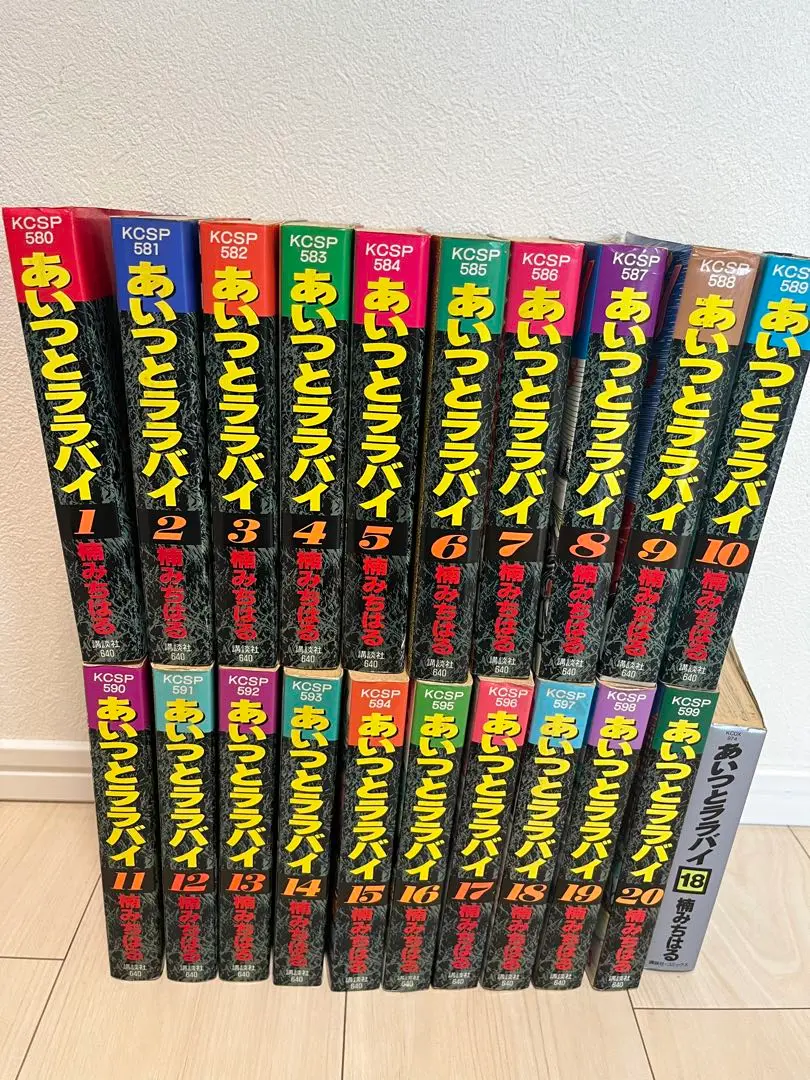 あいつとララバイ ワイド版 全21巻 全巻　送料無料　漫画　楠みちはる Amazon.co.jp: 発送あいつとララバイ 全21巻 ワイド版 楠み