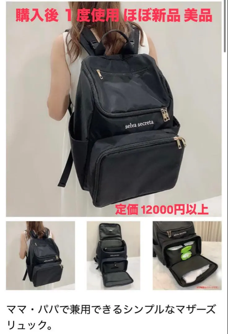 2025年最新】ANTIMINSS selva secreta マザーズバッグの人気アイテム