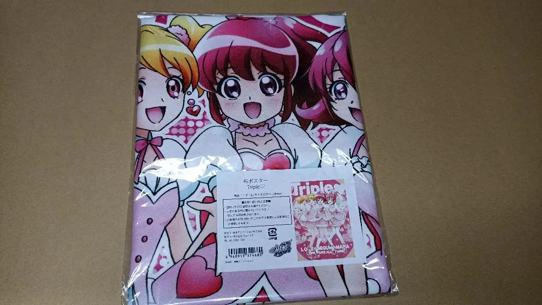 Amazon.co.jp: 天宮えれな 布ポスター マルイ限定 プリキュア