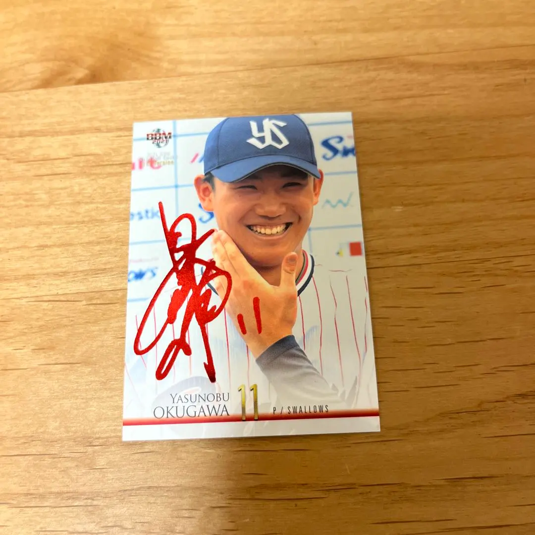 2025年最新】奥川恭伸 サインの人気アイテム - メルカリ