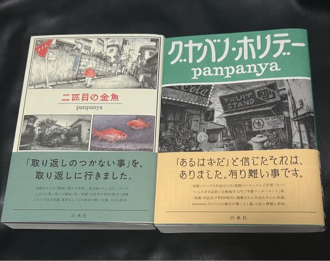 panpanya 9巻セット panpanya9冊セット
