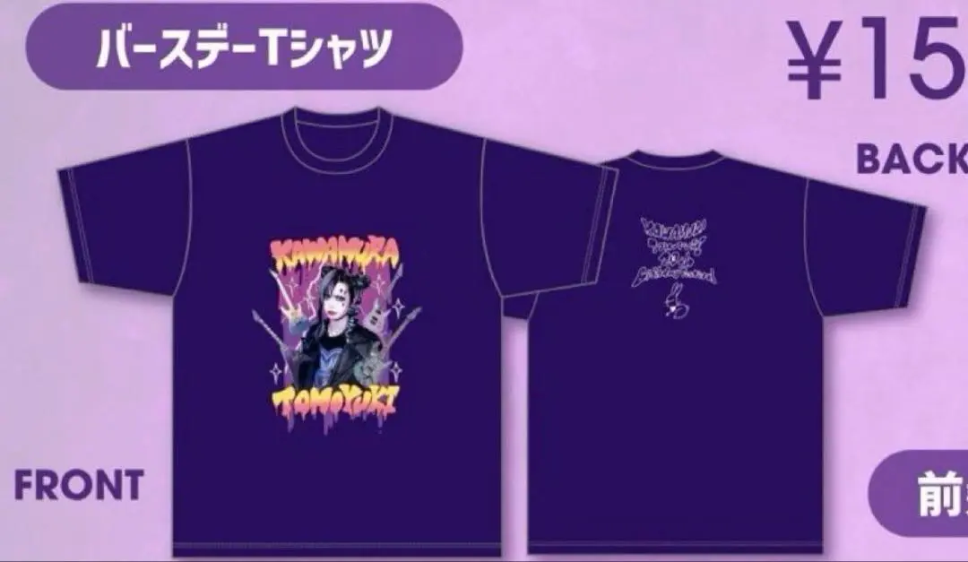 2025年最新】河村友雪 tシャツの人気アイテム - メルカリ