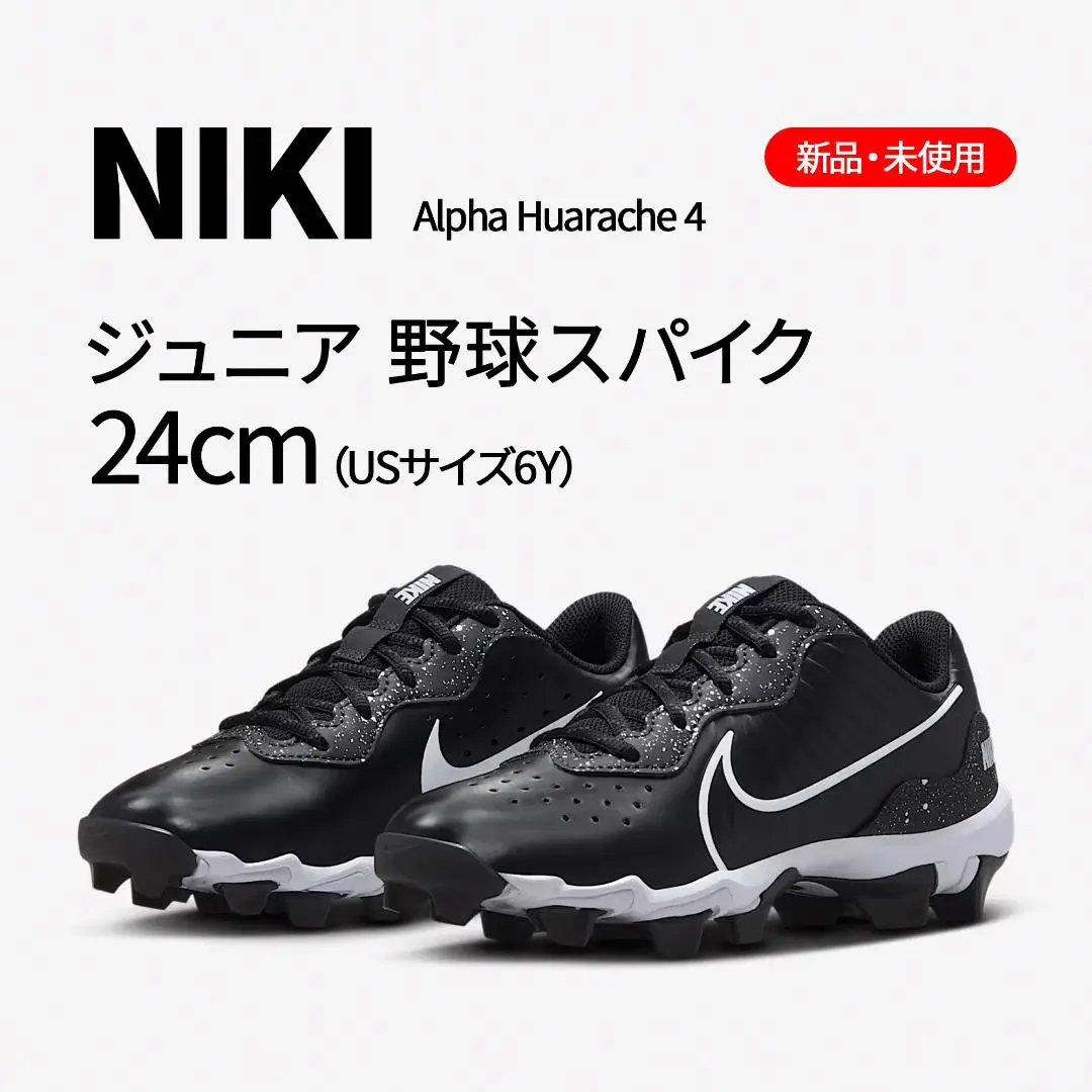 【新品】ナイキ ジュニア 野球用スパイク　24cm 楽天市場】【子供用 ポイントスパイク ナイキ】 NIKE 野球