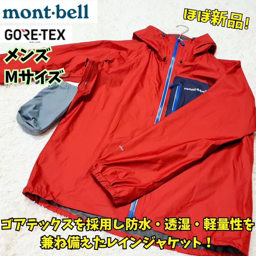 ⭐ 幾乎全新 Mont-bell Torrent Flyer Jacket 防潑水 Gore-Tex 紅色 M 的縮圖