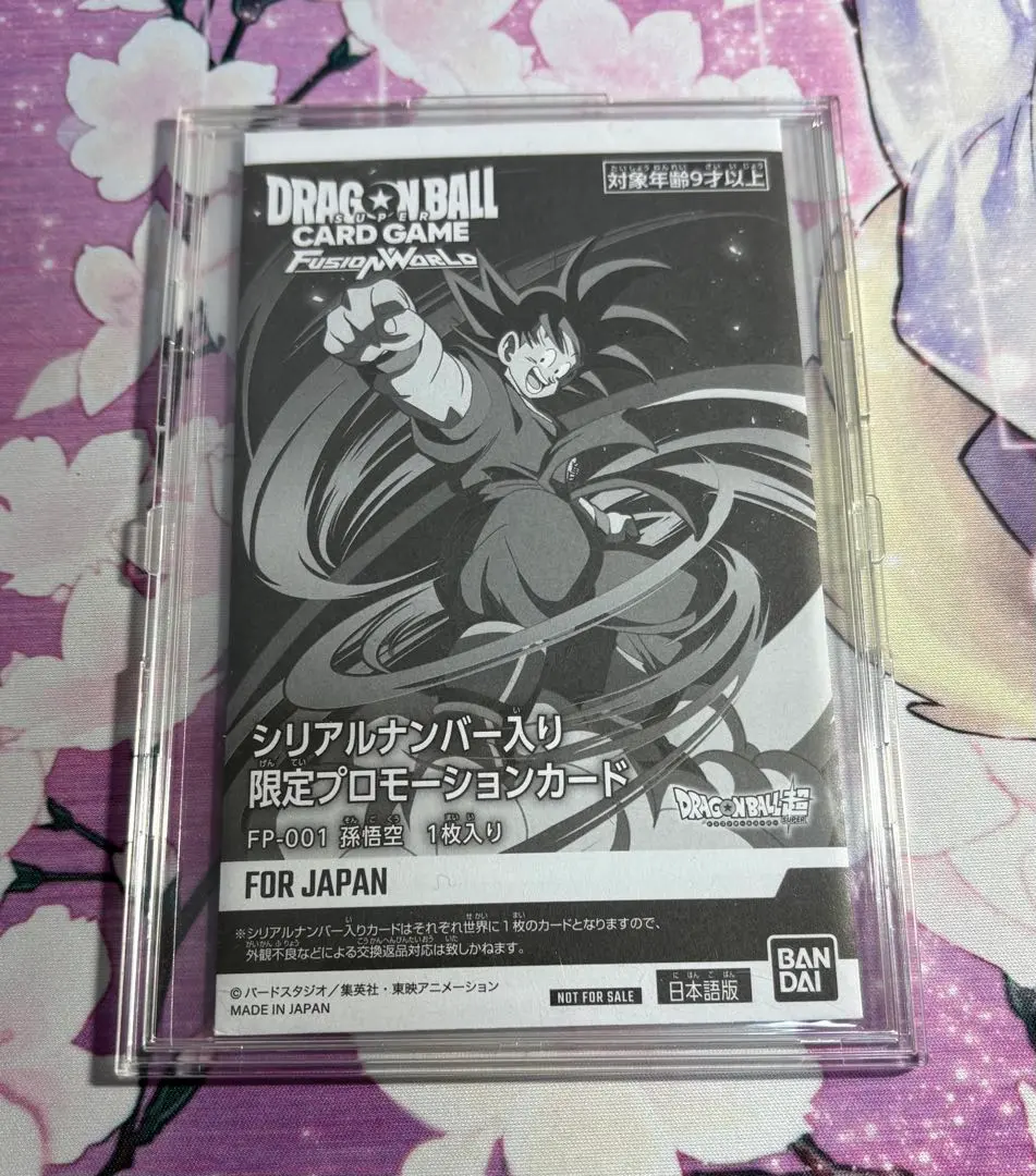 2025年最新】孫悟空 シリアル アルティメットバトルの人気アイテム