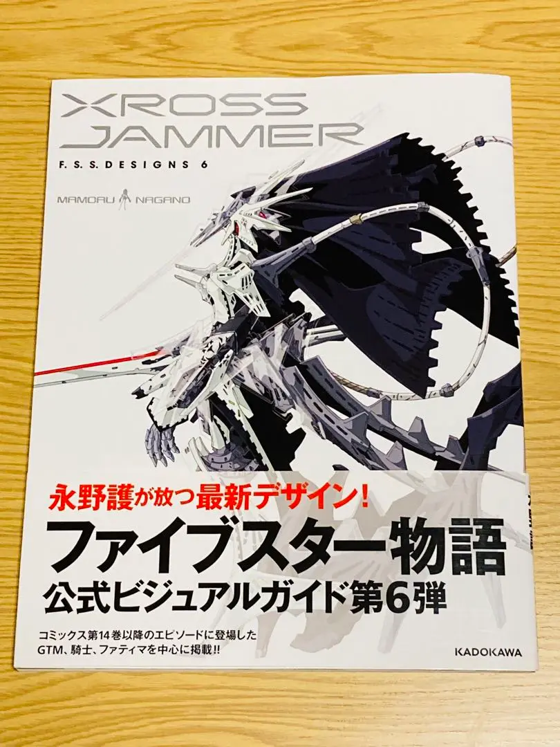 専用 ファイブスター物語 デザインズ ６ 、７ ２冊セット m14317388269_1.jpg?1714385452