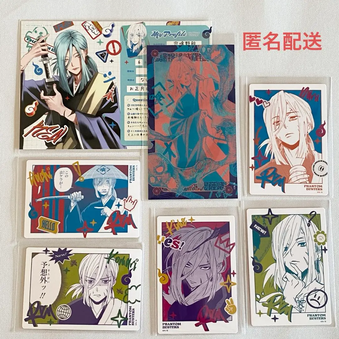 Thumbnail of Phantom Busters: Shishikui Osame Set