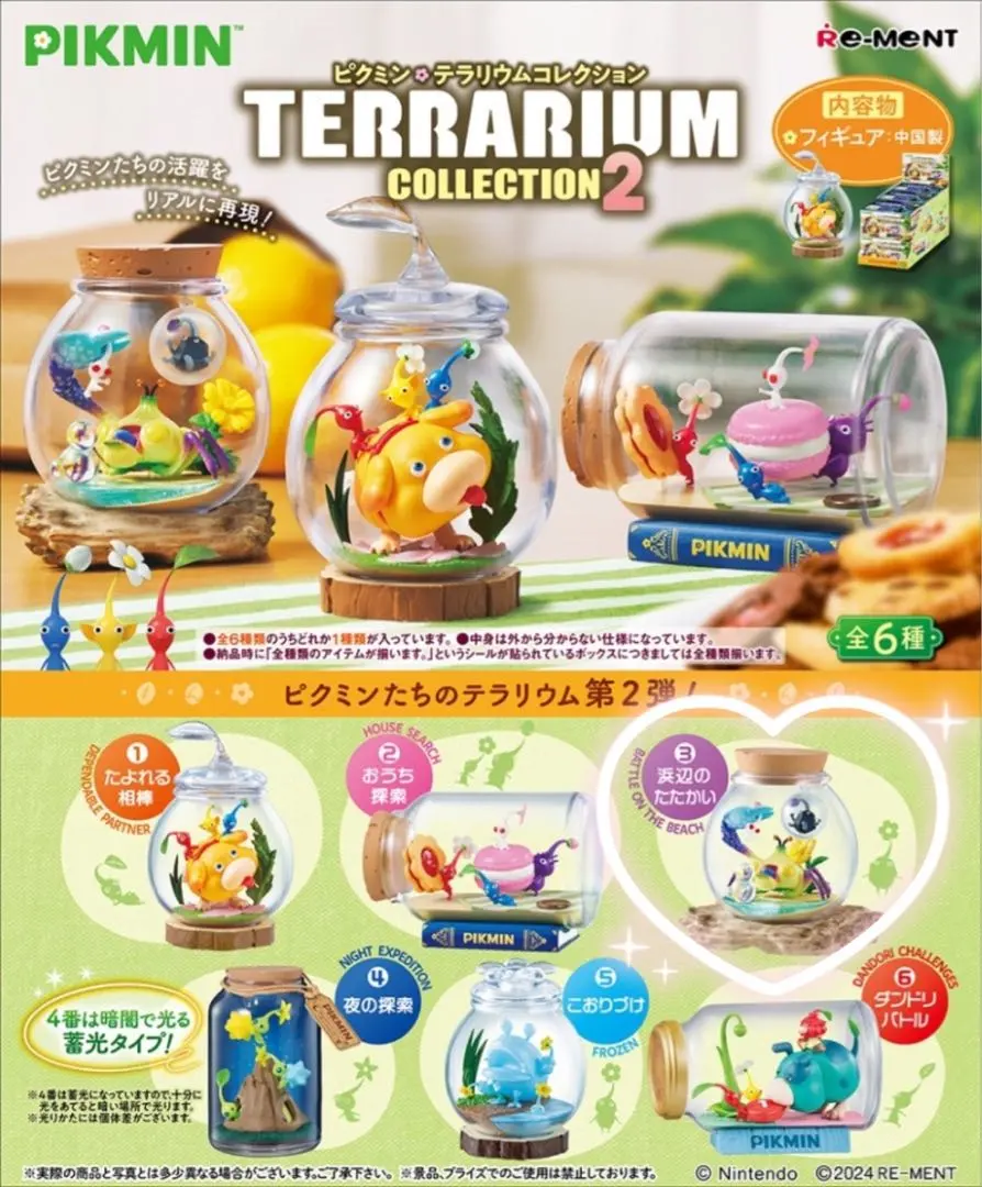 Thumbnail of Pikmin Terrarium Collection 2, No. 3: Beach Battle