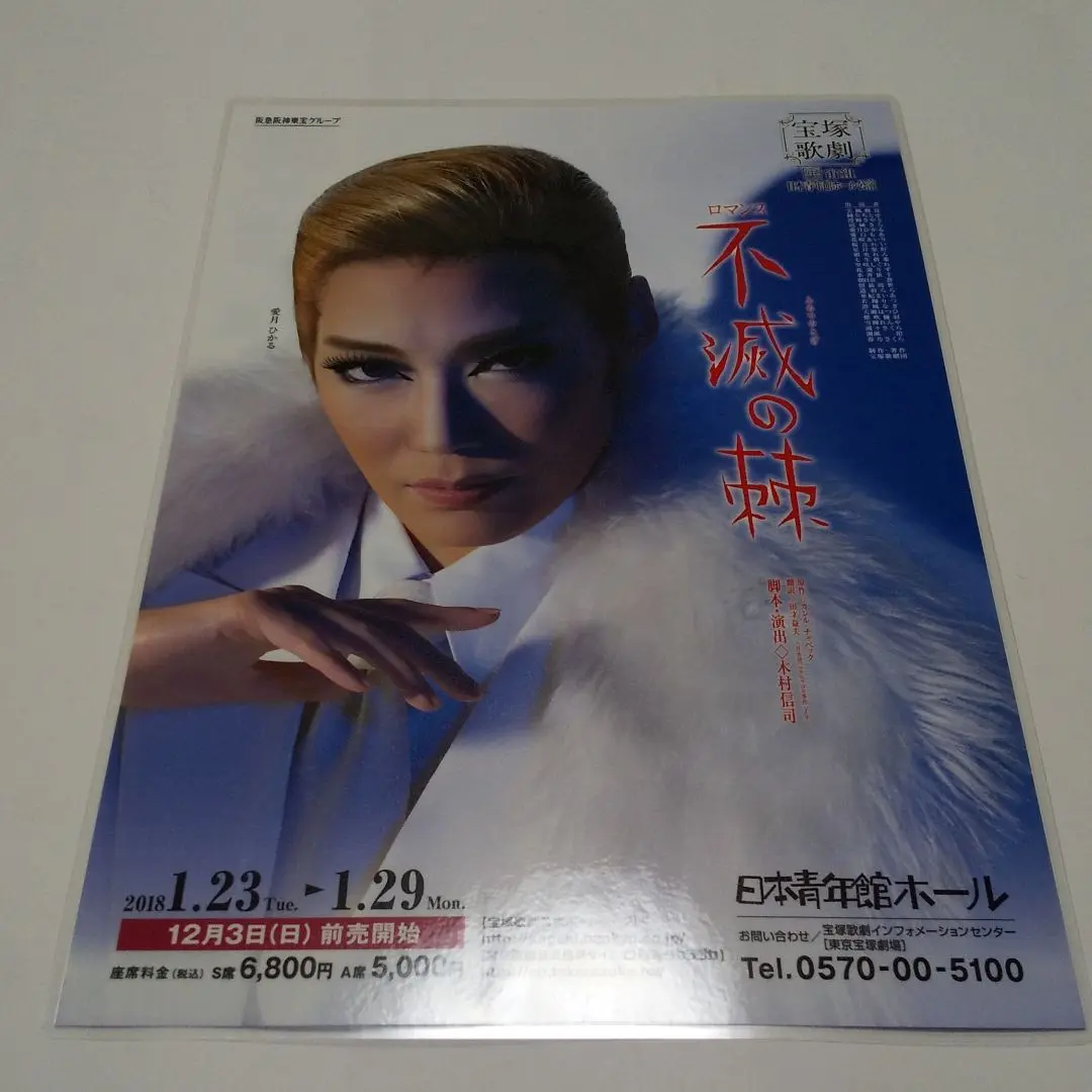 宝塚 DVD  不滅の棘 Amazon.co.jp: X JAPAN ~since1982-2010~: X JAPAN攻撃再開! 超