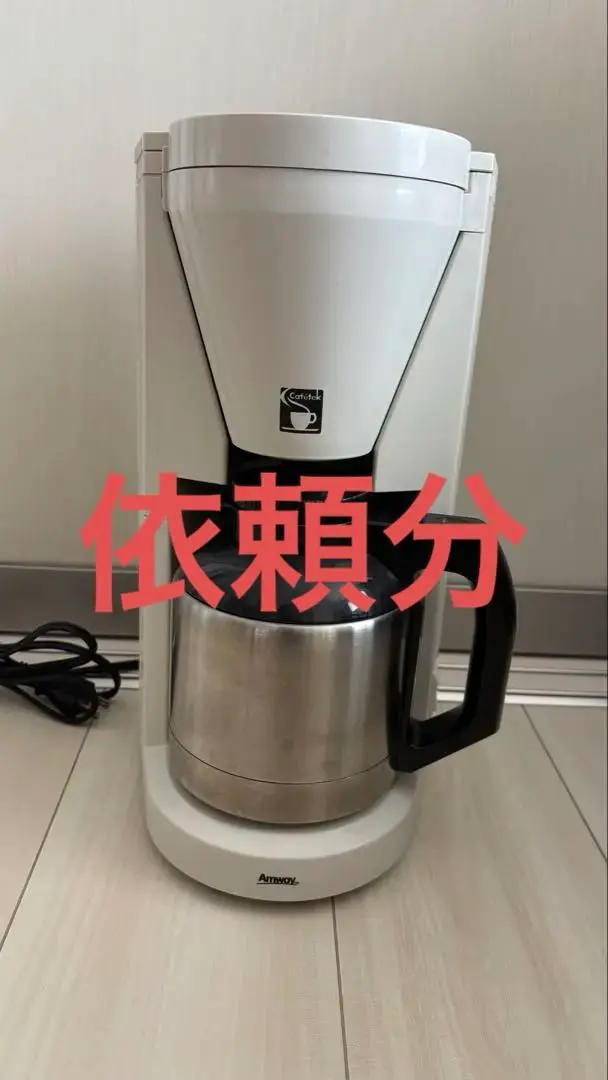 2025年最新】AMway コーヒーメーカー ポットの人気アイテム