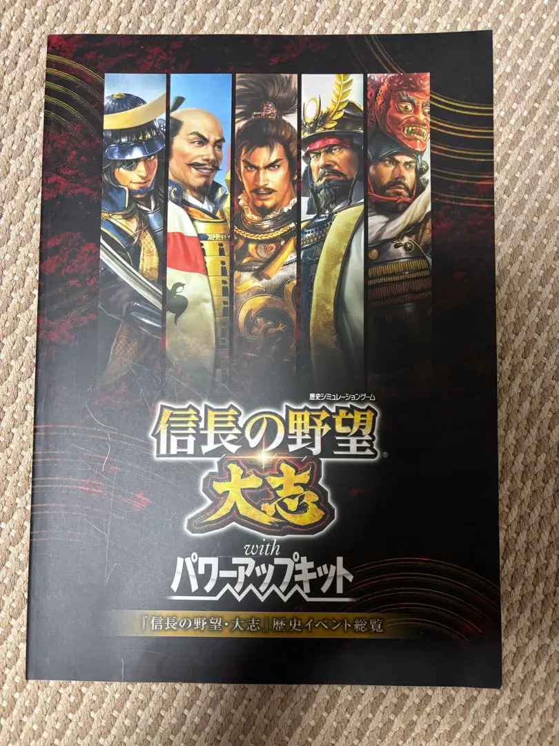 Amazon.co.jp: 信長の野望・大志 公式ガイドブック : 週刊ファミ