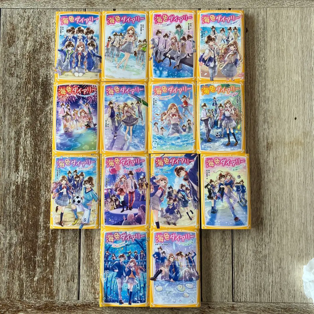 2025年最新】海色ダイアリー 14の人気アイテム - メルカリ