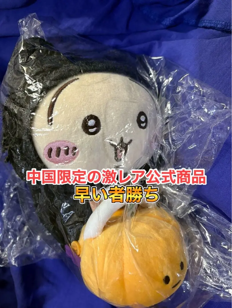 ちいかわ MINISO コラボ 黒猫 ハロウィン ぬいぐるみ 正規品 ちいかわ Usagi うさぎ MINISO 中国限定 ハロウィン限定 黒猫