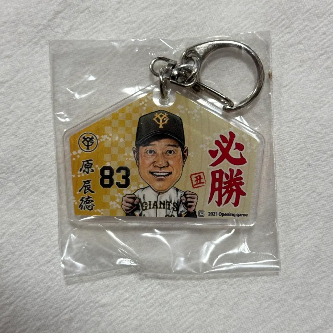 原辰徳 サイン入りキーホルダー3点セット｜Yahoo!フリマ（旧